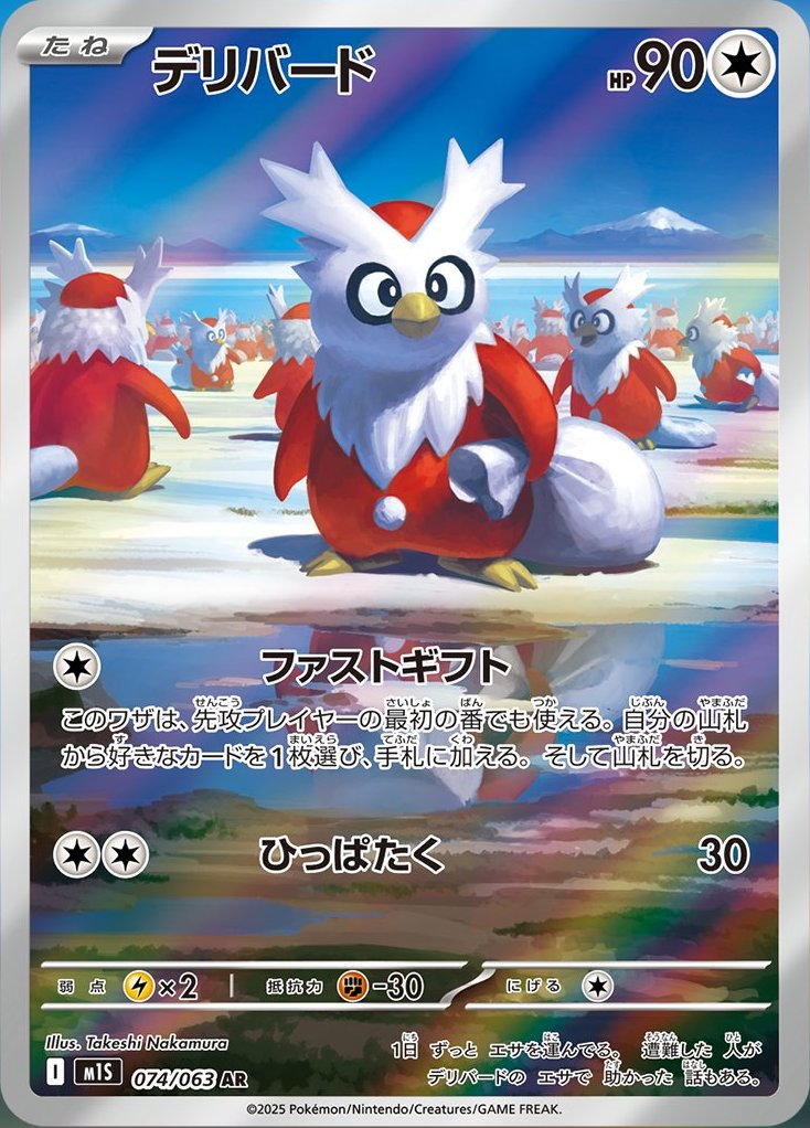 Delibird