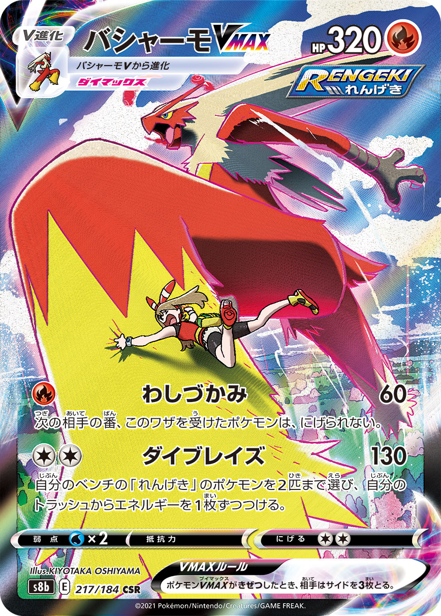Blaziken