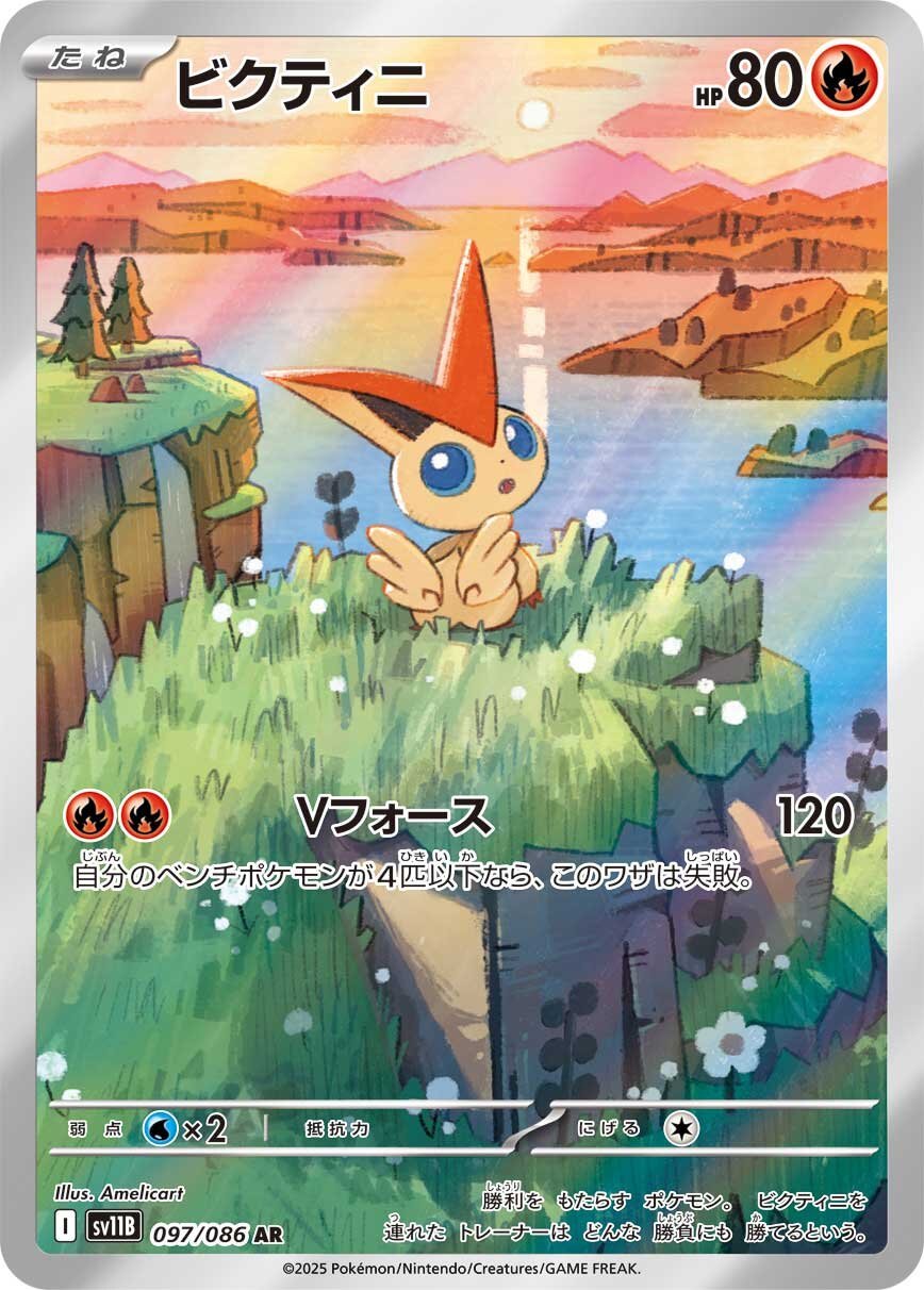 Victini