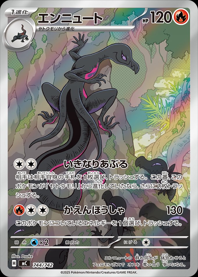Salazzle